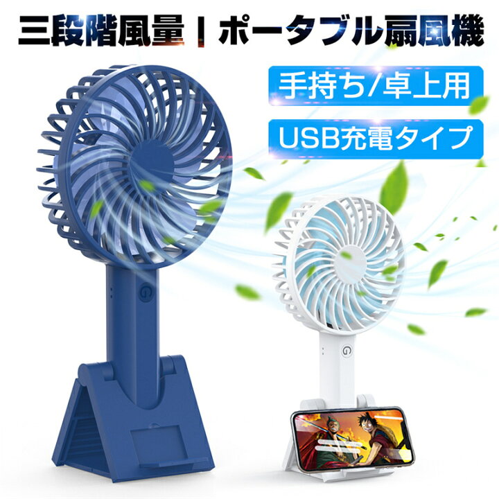 楽天市場】ハンディファン マスク 蒸れ解消 卓上扇風機 ポータブル  