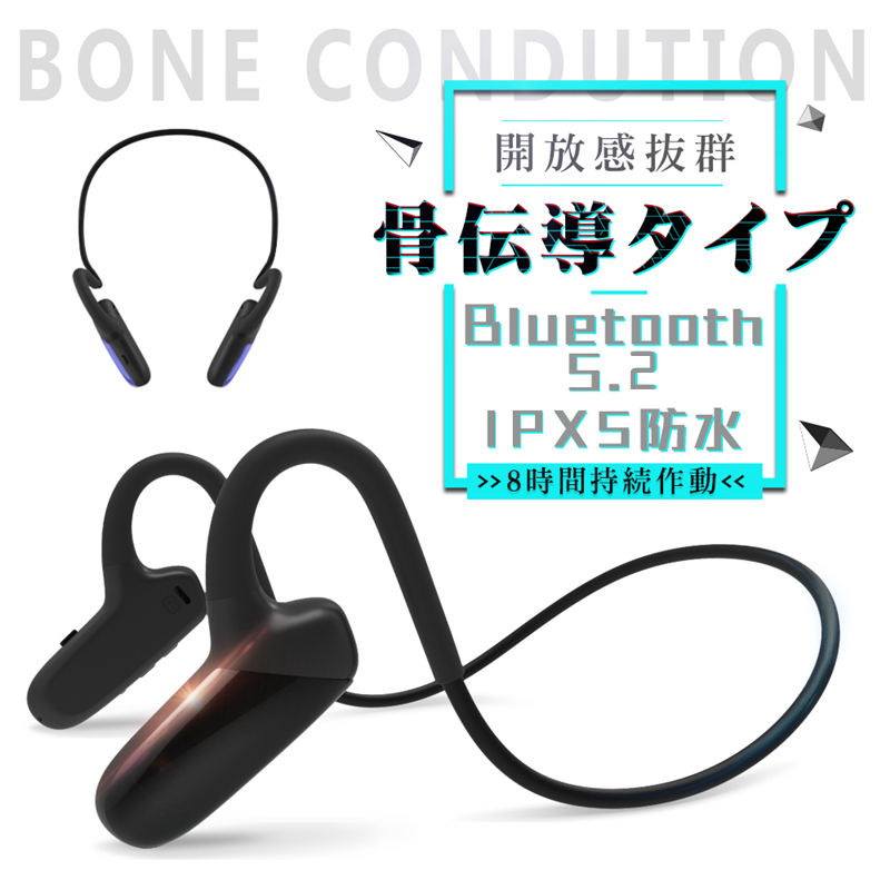 楽天市場】ワイヤレスヘッドセット 骨伝導ヘッドホン Bluetooth 5.2 