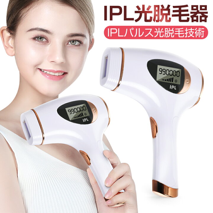 楽天市場】脱毛器 最新版 レーザー 光美容器 LEDスクリーン 肌に優しい 