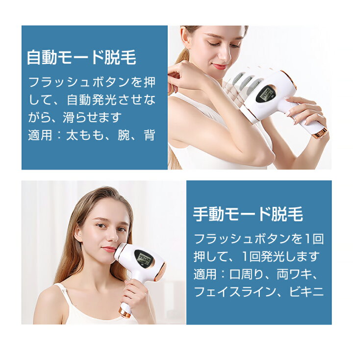 楽天市場】脱毛器 レーザー 永久脱毛 最新版 IPL光脱毛器 フラッシュ 
