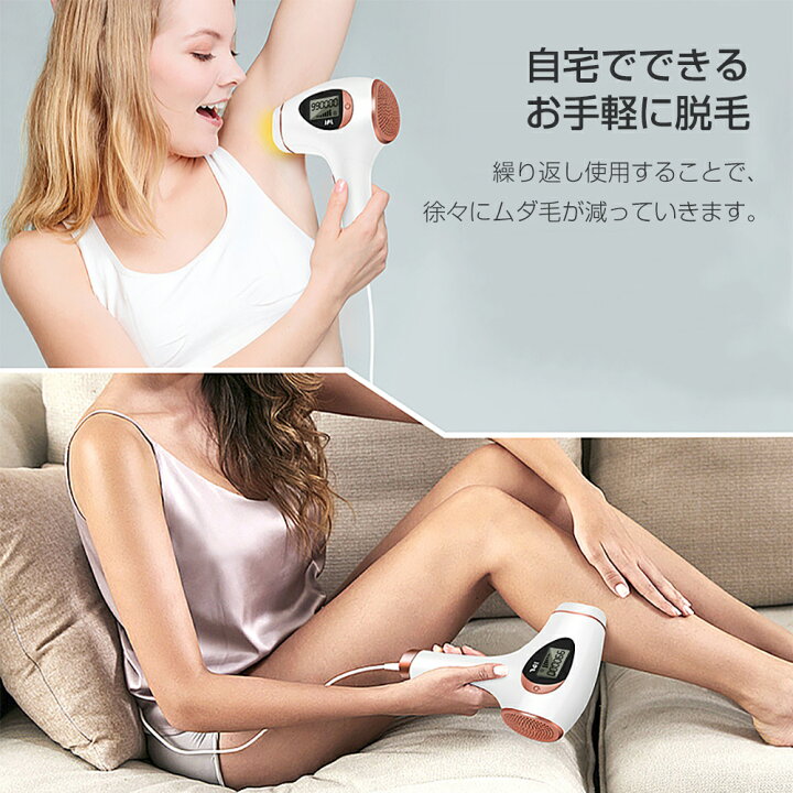 楽天市場】脱毛器 レーザー 永久脱毛 最新版 IPL光脱毛器 フラッシュ 