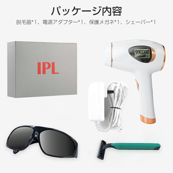 楽天市場】脱毛器 レーザー 永久脱毛 最新版 IPL光脱毛器 フラッシュ 