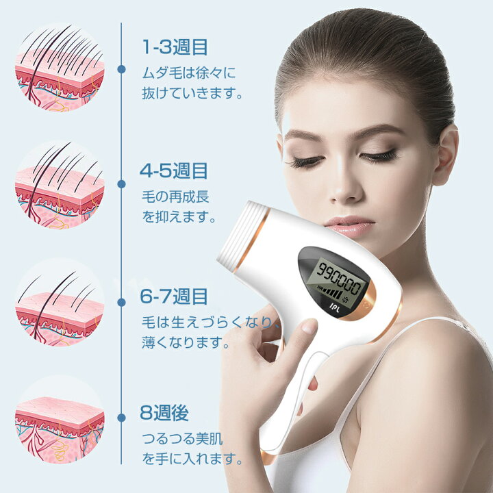 楽天市場】脱毛器 レーザー 永久脱毛 最新版 IPL光脱毛器 フラッシュ 
