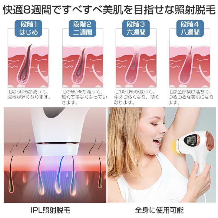 楽天市場】脱毛器 レーザー 永久脱毛 最新版 IPL光脱毛器 フラッシュ 