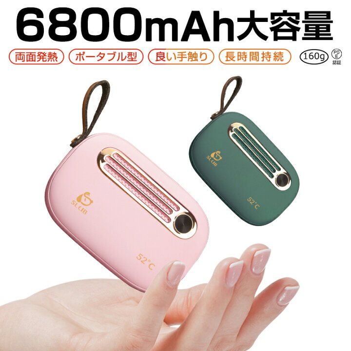 楽天市場】電気カイロ 6800mAh 大容量 充電式カイロ レトロ オシャレ ハンドウォーマー 即熱 速熱 モバイルバッテリーモード Type-C入力 USB出力 自動電源遮断 ストラップ付き あったか 恒温52℃ 繰り返し使えるカイロ pse認証済 ゆうパケット 送料無料 : 愛度楽天市場店 楽天市場】電気カイロ 6800mAh 大容量 充電式カイロ レトロ オシャレ ハンドウォーマー 即熱 速熱 モバイルバッテリーモード Type-C入力 USB出力 自動電源遮断 ストラップ付き あったか 恒温52℃ 繰り返し使えるカイロ pse認証済 ゆうパケット 送料無料 : 愛度楽天市場店