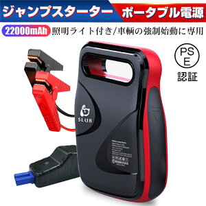 ジャンプスターター エンジンスターターの人気商品 通販 価格比較 価格 Com