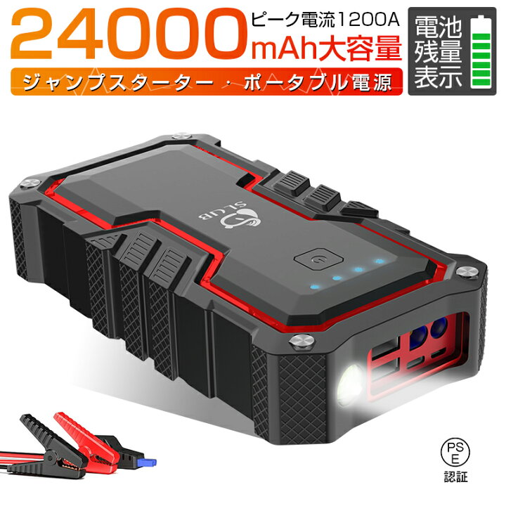 楽天市場 ジャンプスターター 12v車用エンジンスターター ガソリン車ディーゼル車通用 mah大容量 2台同時充電 ポータブル充電器 Ip67防水防塵 ピーク10a 緊急ledライト搭載 Sosストロボライト ヘルプ信号 Pse認証済み ゆうパケット 送料無料 愛度楽天市場店