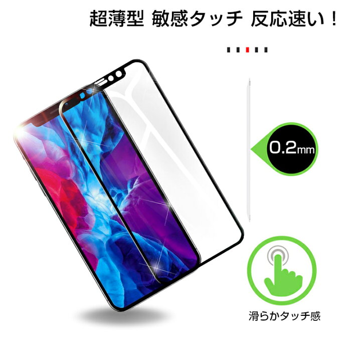 楽天市場】【2枚セット】 iPhone 12 Mini/iPhone 12/iPhone 12 Pro 