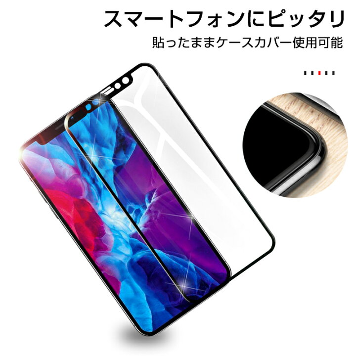 楽天市場】【2枚セット】 iPhone 12 Mini/iPhone 12/iPhone 12 Pro  