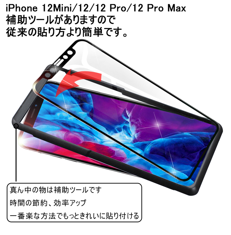 楽天市場】【2枚セット】 iPhone 12 Mini/iPhone 12/iPhone 12 Pro 