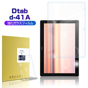Dtab d-41a �K���X�t�B���� 0.3mm �����K���X�t���ی�V�[�� docomo �^�u���b�g �h���h�H �ی�K���X�V�[�g �X�[�p�[�N���A �A���`�h���b�v �w����ɂ��� �C�A�[�� ��U�h�~ ���E���h�G�b�W���H