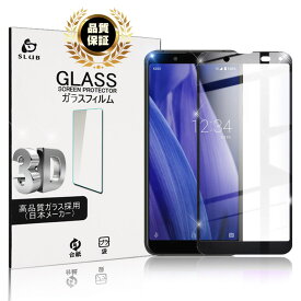 AQUOS Sense3 basic SHV48 / 907SH ガラスフィルム 全面保護 曲面保護強化ガラスシール Android one S7 ソフトフレーム 3D 0.2mm 液晶画面 飛散防止 目に優しい 耐衝撃 極薄タイプ 指紋防止 高感度タッチ ゆうパケット 送料無料