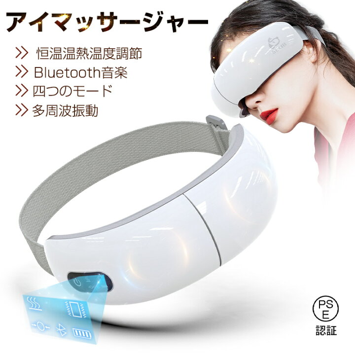 楽天市場】【P10倍+1年保証付き】 アイマッサージャー アイウォーマー 多周波振動 恒温温度調節 コンパクト 大容量バッテリー TypeーC充電 コードレス使用 残電量表示 振動機能 180°折り畳み 快適 ピッタリフィット 軽量 PSE認証済 ゆうパケット 送料無料 : 愛度楽天市場店 楽天市場】【P10倍+1年保証付き】 アイマッサージャー アイウォーマー 多周波振動 恒温温度調節 コンパクト 大容量バッテリー TypeーC充電 コードレス使用 残電量表示 振動機能 180°折り畳み 快適 ピッタリフィット 軽量 PSE認証済 ゆうパケット 送料無料 : 愛度楽天市場店