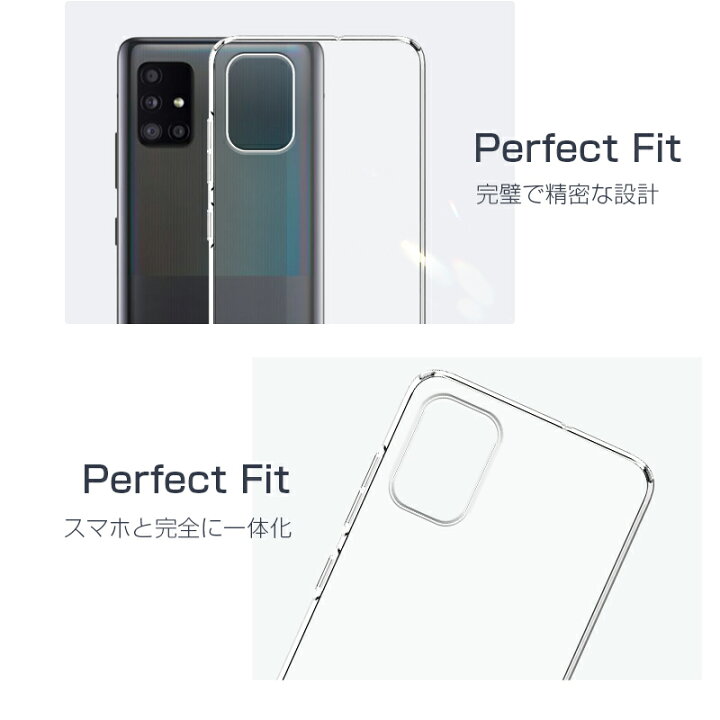 楽天市場】Galaxy A51 5G SC-54A / SCG07 ケース 透明tpu 軽量 超薄 
