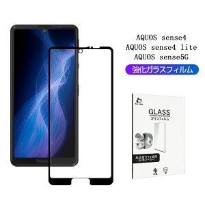 AQUOS sense 5G KXtB 3D 0.3mm X}[gtH SH-53A docomo tیV[g AQUOS sense4 SH-41A ʕی ϏՌ ɔ^Cv wh~ x^b` KXtB SHG03 au hhH h~ 