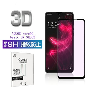 AQUOS zero5G basic DX SHG02 / A002SH ガラスフィルム ブルーライトカット 0.3mm 極薄タイプ 指紋防止 高感度タッチ 撥水 疎油 液晶保護シート 耐衝撃 強化ガラス保護シール 保護フィルム 気泡なし 貼り