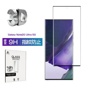 Galaxy Note20 Ultra 5G KXtB 3D 0.3mm SC-53A docomo ɔ^Cv wh~ SCG06 au x^b`  a tیV[g ϏՌ KXیV[ یtB CAȂ \tȒP 