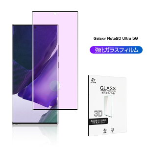 Galaxy Note20 Ultra 5G KXtB u[CgJbg 0.3mm SC-53A docomo ɔ^Cv wh~ SCG06 au x^b`  a tیV[g ϏՌ KXیV[ یtB CA