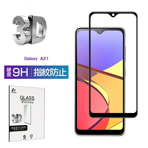 Galaxy A21 SC-42A / SCV49 �K���X�t�B���� 3D 0.3mm �C�菝�h�~ ���E���h�G�b�W���H �t���ی� �X�[�p�[�N���A �w��h�~ �t���ی�t�B���� �ی�V�[�� �t���ی� �K���X�J�o�[ �X�}�z��ʕی� �䂤�p�P