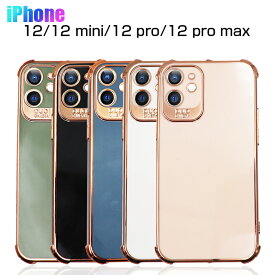 iPhone12ケース iPhone12/12mini/12Pro/12ProMax ソフトケース 軽量 薄型 耐摩擦 衝撃吸収 iPhone13/13ProMax スマホ保護 カラーフレーム 金属感 ストラップホール付き お洒落 可愛い 上品 質感 男女兼用 五色 ゆうパケット 送料無料