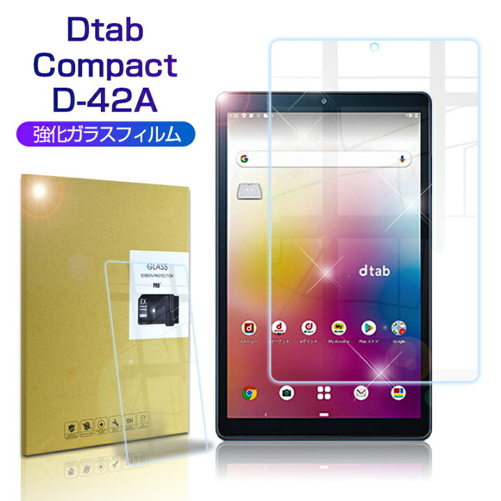楽天市場】dtab compact D-42A ガラスフィルム タブレット 0.3mm 強化 