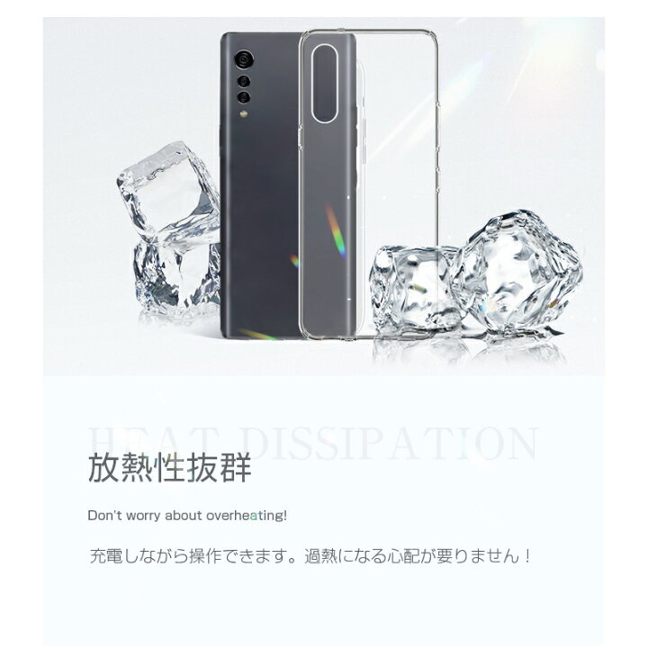 楽天市場】LG VELVET L-52A ケース クリア 透明維持 防水防滴 汚れ防止  