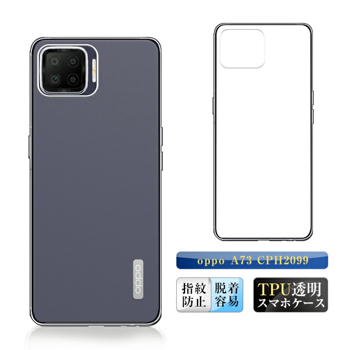 楽天市場】OPPO A73 CPH2099 ケース 楽天モバイル 透明tpu 軽量 超薄 