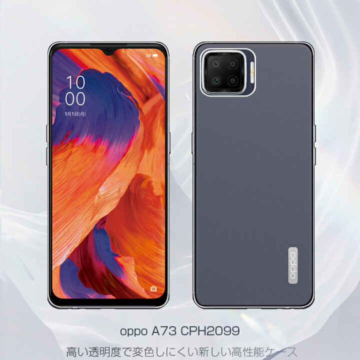 楽天市場】OPPO A73 CPH2099 ケース クリア 透明維持 防水防滴 汚れ 