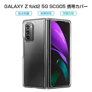 Galaxy fold2 5G SCG05 P[X SʕیJo[ Jo[ یP[X PCf   ^ y ϏՌ h~ EȒP ϏՌ C菝h~ hhH h~ 䂤pPbg 