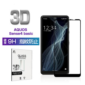 AQUOS Sense4 basic A003SH ガラスフィルム 3D 0.3mm スマートフォン Y!mobile 液晶保護シート 画面保護 耐衝撃 極薄タイプ 指紋防止 高感度タッチ SoftBank A003SH 防水防滴 汚れ防止 目に優しい ラウンドエ