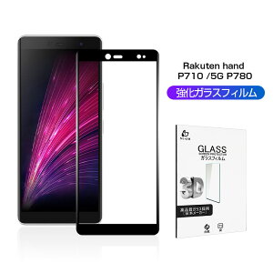 Rakuten hand P710 / Rakuten hand 5G P780 KXtB 3D 0.3mm X}[gtH tیV[g ʕی ϏՌ ɔ^Cv wh~ x^b` yVoC hhH h~ ڂɗD E