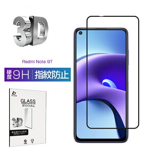 Redmi Note 9T A001XM ガラスフィルム 3D 0.3mm 極薄タイプ softbank 指紋防止 高感度タッチ 撥水 疎油 液晶保護シート 耐衝撃 強化ガラス保護シール 保護フィルム 気泡なし 貼り付け簡単 摩擦防止 ゆう