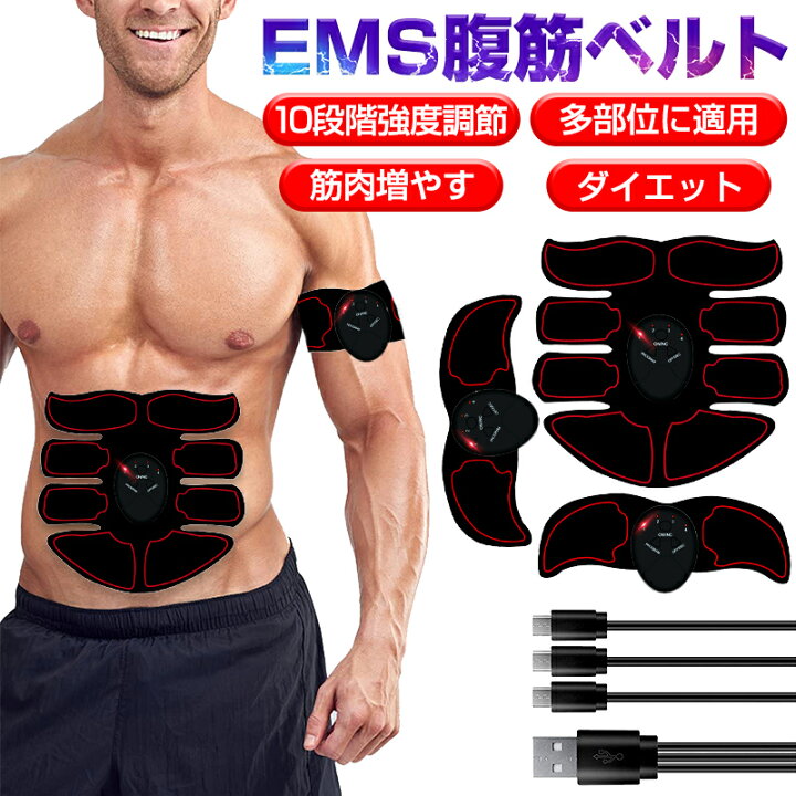 楽天市場 腹筋マッサージパッド インテリジェントスリミングフィットネス器具 Emsパルスマッサージ 筋肉刺激腹筋トーニングパッド Usb充電式 腹筋 腕筋 筋トレ器具 トレーニングマシーン ゆうパケット 送料無料 愛度楽天市場店