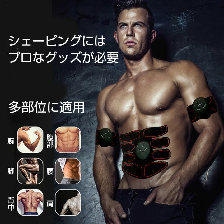 低価格 Ems腹筋マッサージパッド 腹筋マッサージャー 腹筋ベルト スリミングフィットネス器具 Emsパルスマッサージ 筋肉刺激 腹筋トーニングパッド 腕筋 筋トレグッズ Discoversvg Com