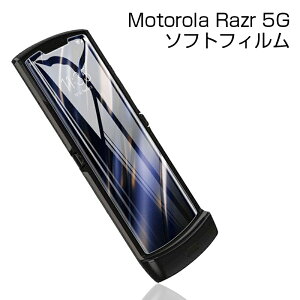softbank Motorola razr 5G XT2071-4 �q�h���Q���t�B���� ������ �w��h�~ Motorola razr 5G �t���ی�V�[�g ��ʕی� Motorola razr 5G ���i���t�B���� �q�h���Q���V�[�� ��ʕی�t�B���� �����^�C�v �����ȃt
