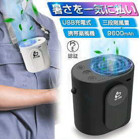 楽天市場 暑さ対策 グッズ 屋外 家電 の通販