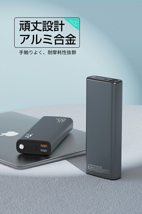 楽天市場】モバイルバッテリー 30000mAh大容量 65W ポリマーモバイル 