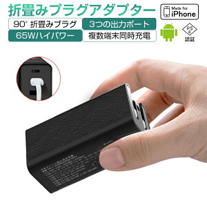 A_v^[ KE[d GaN[d 65W }[d iPhone17/16/15[d PDΉ QCΉ ܏݃vOUSB-C Type-C USB-A 3CF PSEF S[d xRg[ [O䓯[d ቷ[