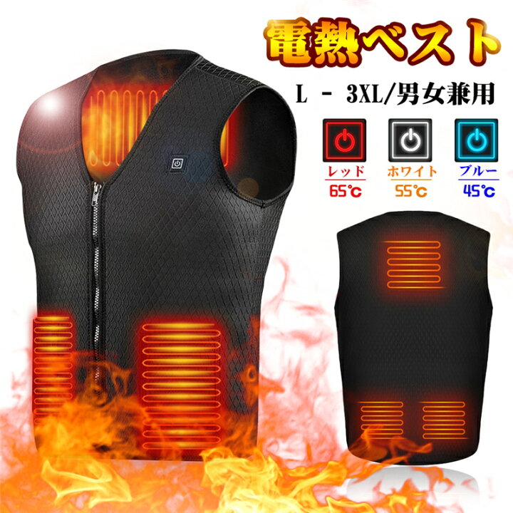 楽天市場】【バッテリーは別売り】 電熱ベスト 電熱ジャケット 防寒対策 ぽかぽか 男女兼用 水洗い ネッスルジャージ使用 5つヒーター 3段調温 薄い 軽量 ぽかぽか USB加熱 アウトドア 登山 釣り バイク 通勤 ゆうパケット 送料無料 : 愛度楽天市場店 楽天市場】【バッテリーは別売り】 電熱ベスト 電熱ジャケット 防寒対策 ぽかぽか 男女兼用 水洗い ネッスルジャージ使用 5つヒーター 3段調温 薄い 軽量 ぽかぽか USB加熱 アウトドア 登山 釣り バイク 通勤 ゆうパケット 送料無料 : 愛度楽天市場店