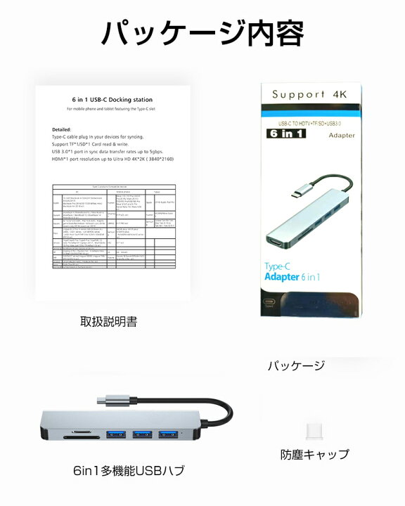 楽天市場】USB C ハブ USB Cドック 6in1ハブ スロット搭載TFカードリーダー SDカードリーダー HDMI出力ポート ドッキングステーション高速データ転送 MacBook Pro/ iPad Pro/ ChromeBook等に対応 互換性抜群 耐久性抜群 超軽量 ゆうパケット 送料無料 : 愛度楽天市場店 楽天市場】USB C ハブ USB Cドック 6in1ハブ スロット搭載TFカードリーダー SDカードリーダー HDMI出力ポート ドッキングステーション高速データ転送 MacBook Pro/ iPad Pro/ ChromeBook等に対応 互換性抜群 耐久性抜群 超軽量 ゆうパケット 送料無料 : 愛度楽天市場店