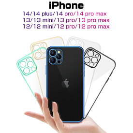 iPhone14/14Pro/14Plus/14Pro Max/iPhone13/13mini/13Pro/13ProMax/iPhone12ケースiPhone12シリーズ全対応 iPhone12/12mini/12Pro/12ProMax 新型 TPUケース スマホケース ソフトケース 金属感 ストラップホール付き 超薄型 超軽量 衝撃吸収 背面クリア ゆうパケット 送料無料