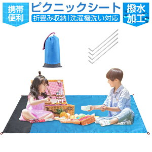 レジャーシート 軽量 コンパクトの人気商品 通販 価格比較 価格 Com