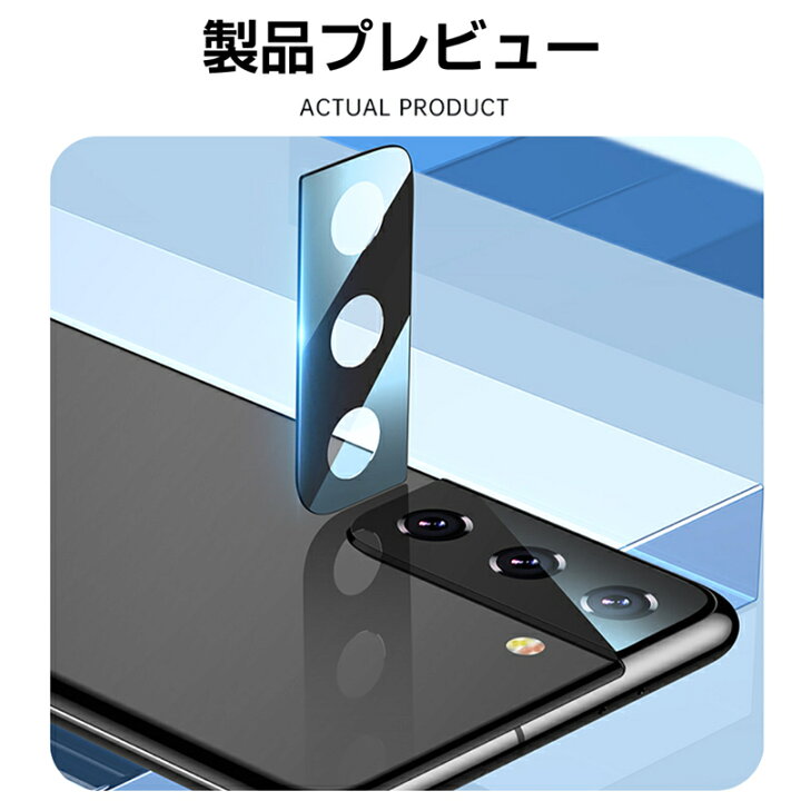楽天市場】Galaxy S21 5G カメラ保護フィルム SCG09 SC-51B 自動吸着 