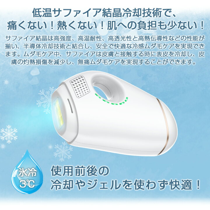 楽天市場】脱毛器 IPL光脱毛器 家庭用 光エステ 永久脱毛 冷却技術 光  