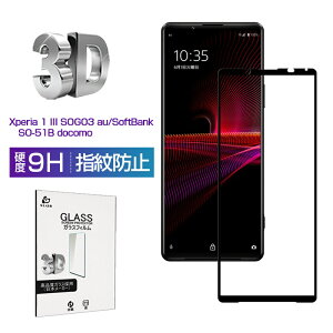 Xperia 1 III SOG03 / SO-51B / A101SO KXtB Xperia PRO-I 3D 0.2mm C菝h~ EhGbWH tی X[p[NA wh~ tیtB یV[ tی \tgt[ K