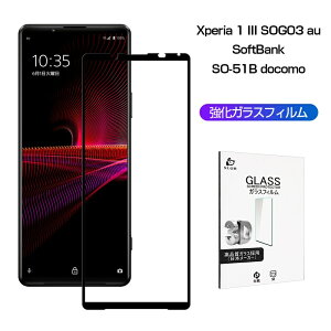 Xperia 1 III SOG03 / SO-51B / A101SO KXtB Xperia PRO-I Sʕی Ȗʕی십KXV[ \tgt[ 3D 0.2mm t Uh~ ڂɗD ϏՌ ɔ^Cv wh~ x^b` 