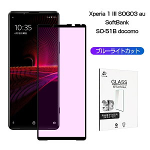Xperia 1 III SOG03 / SO-51B / A101SO KXtB Xperia PRO-I u[CgJbg Sʕی Ȗʕی십KXV[ \tgt[ 3D 0.2mm t Uh~ ڂɗD ϏՌ ɔ^Cv w
