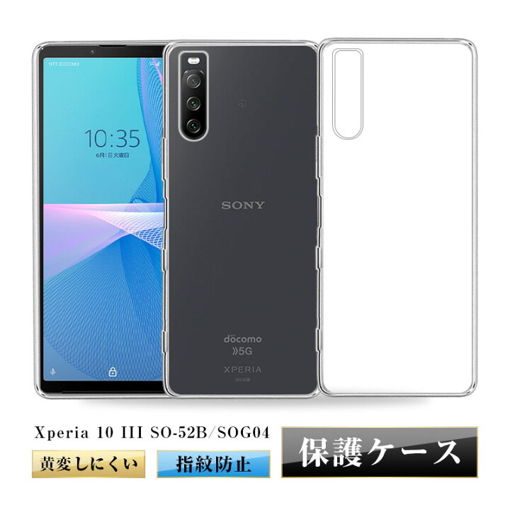楽天市場】Xperia 10 III SO-52B / SOG04 / A102SO / Xperia 10 III 