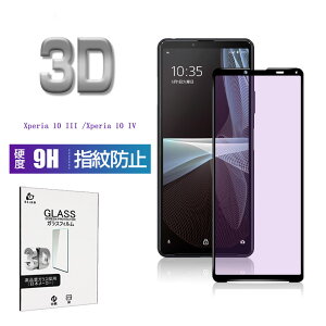 Xperia 10 III SO-52B / SOG04 / A102SO KXtB 3D 0.2mm u[CgJbg Xperia 10 IV SO-52C/SOG07 / A202SO C菝h~ EhGbWH tی wh~ tیtB یV[ tی 