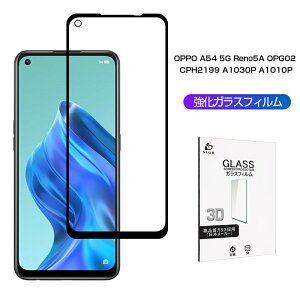 OPPO A54 (5GjKXtB 3D 0.3mm ɔ^Cv OPPO Reno5 A wh~ x^b`  a tیV[g ϏՌ OPG02 au یtB CAȂ \tȒP Ch~ 䂤pPbg 